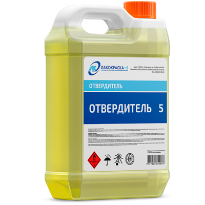Отвердитель №4 и №5